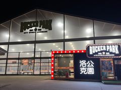 -云间粮仓