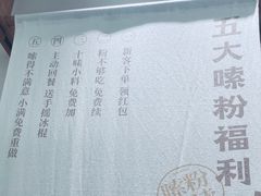 -小满手工粉(上海品尊国际店)