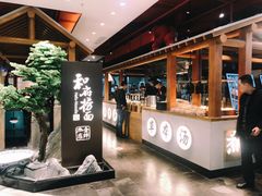 -和府捞面(北美新天地店)