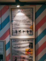 -舞苏杭