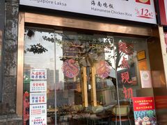 -绿柠食堂(北外滩店)