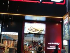 门面-陕十三肉夹馍