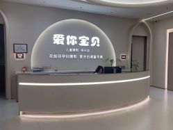 -爱你宝贝孕婴亲子摄影美学馆(绍兴店)