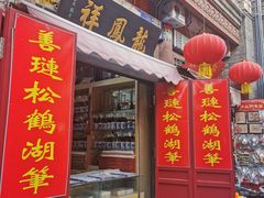 -古文化街旅游区