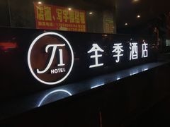 门面-天福海鲜酒楼·闽菜海鲜·宴请聚会(五四路店)