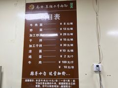 -清真·马安军辣子牛肉面