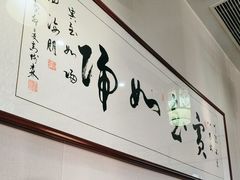 -朝阳糁馆