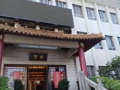 -交大留园(东川路店)
