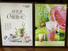 -CoCo都可(友谊阳光店)