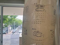 -無用生活空间(北京店)