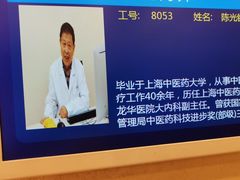 -上海广德中医门诊部