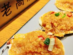 -老高烧烤(龙华星河iCO店)