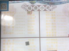-煎意浓·吴记煎包(交通路店)