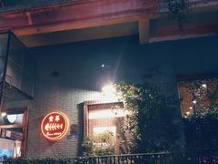 -宝翠花园餐厅(沙湖店)