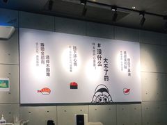 大堂-元气寿司(东方宝泰店)