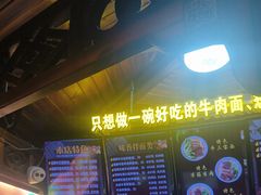 -金杨拉面王小吃面馆·牛三宝面·红烧牛肉粉