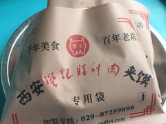 -樊记腊汁肉(竹笆市总店)