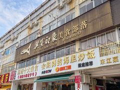 -巽寮印象美食部落餐厅·海鲜·地方特色菜(惠州体验店)