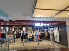 -MUJI无印良品(西单大悦城店)