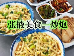 -孙记炒炮(西街店)