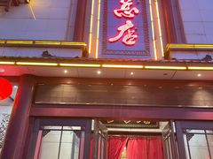 -郑州烤鸭总店