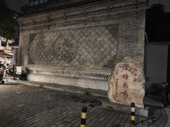 -湘子庙