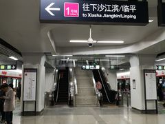 -近江(地铁站)