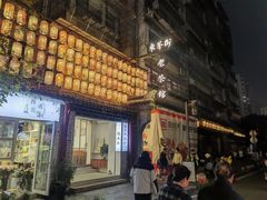-東茅街茶馆