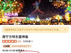 -南宁方特东盟神画