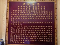 -老边饺子馆(东单店)