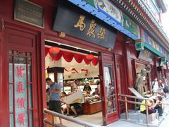 -马聚源(前门总店)