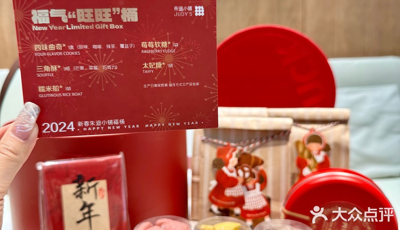 拒绝不了的龙年开运小甜品！！福气旺旺桶[礼花]