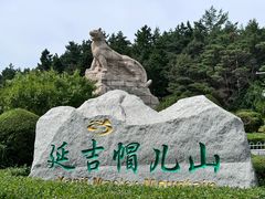 -帽儿山国家森林公园