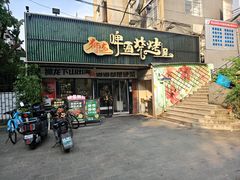 -狮龙啤酒烧烤屋(建二路店)