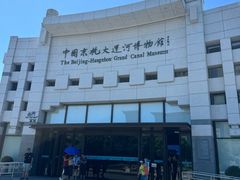 -中国京杭大运河博物馆