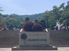 -岳麓山风景名胜区