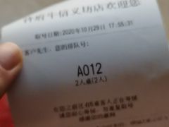 -许府牛火锅(信义坊总店)