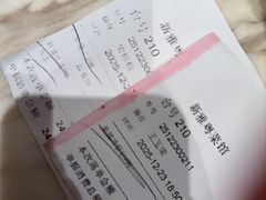 -新雅粤菜馆(南京东路店)