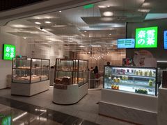 -奈雪的茶(市百一店)