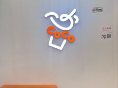 -CoCo都可(嘉定大融城店)