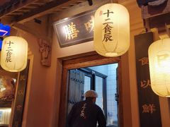 门面-长安大牌档之西安博物院文化餐厅(中贸店)