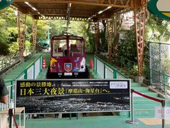 -神户市立六甲山牧场