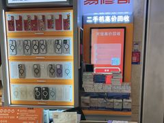 -易修哥手机维修·壳膜·回收(南山益田假日店)