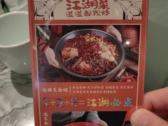 -披云云小馆·味道江湖(姚家园万象汇店)