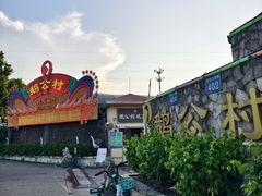 -鹅公村·国家非遗传承(荔湾店)