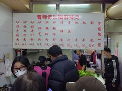 -曹宝林砂锅麻辣烫(星光路店)