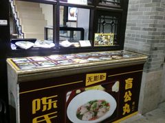 -无影脚佛山陈氏盲公丸始创店(飞鸿街店)