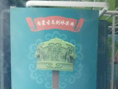 -内蒙古将军衙署博物院