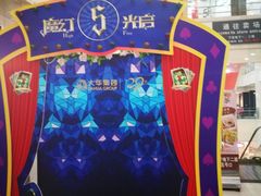 -光启城时尚购物中心