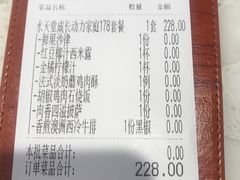 账单-水天堂西餐厅(常熟永旺店)